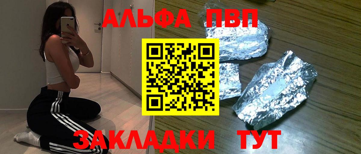 Удомля  APVP крисы CK  Вход с VPN  где купить наркоту  Alpha PVP  APVP VHQ  APVP кристаллы 