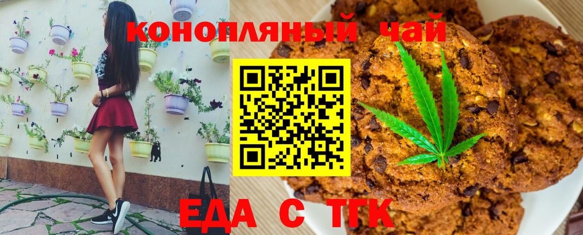 Cannafood марихуана Удомля