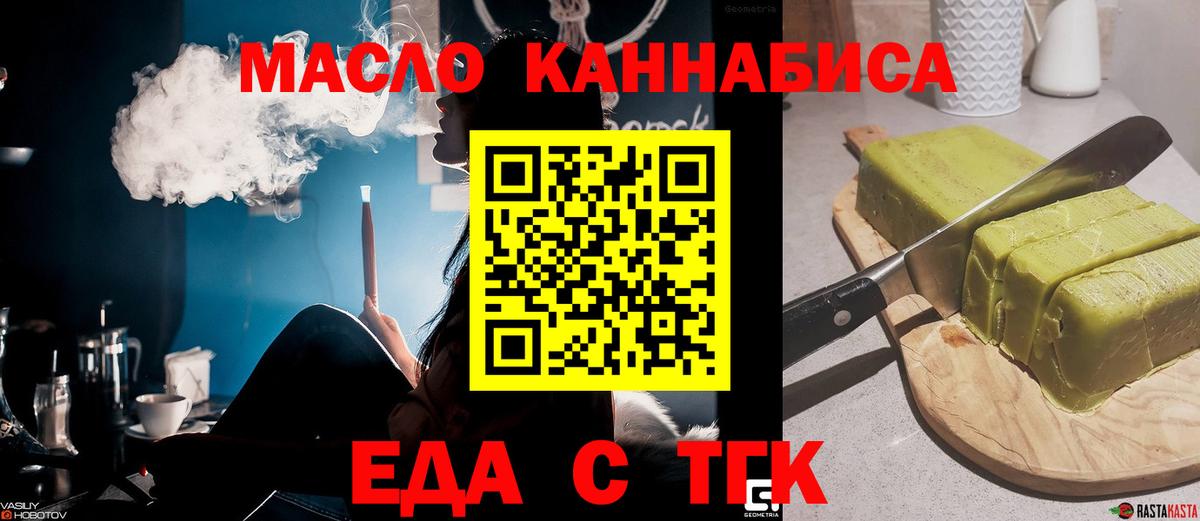 Canna-Cookies марихуана  Вход с VPN  Удомля 