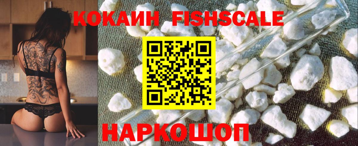 КОКАИН  Вход с VPN  Cocaine Эквадор  Удомля  COCAIN 99% 