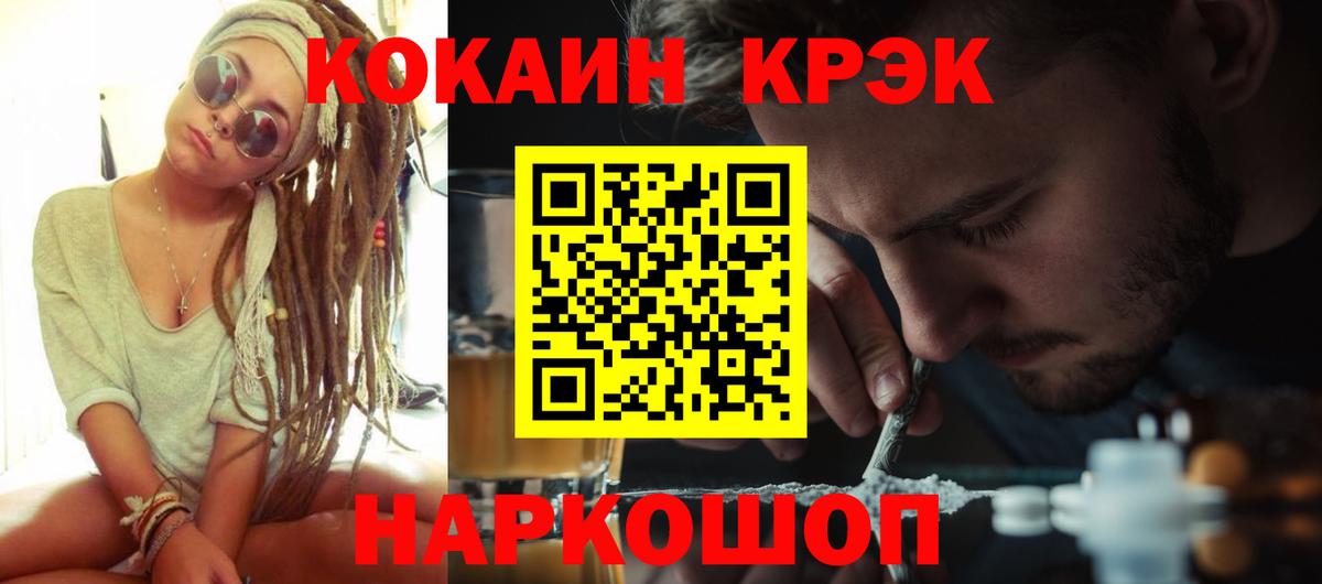 Cocaine VHQ Удомля