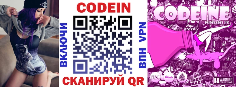 Кодеин напиток Lean (лин) Удомля