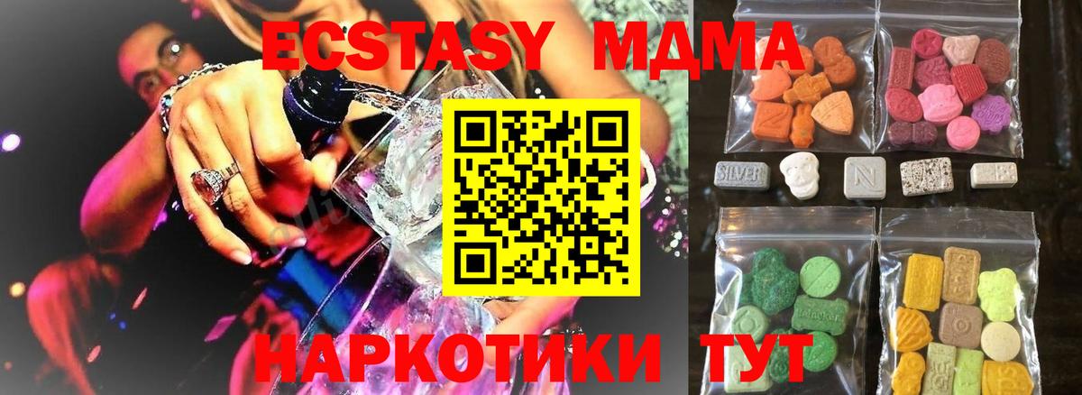 Удомля  ЭКСТАЗИ Philipp Plein  Экстази  Вход с VPN  Ecstasy 280мг 