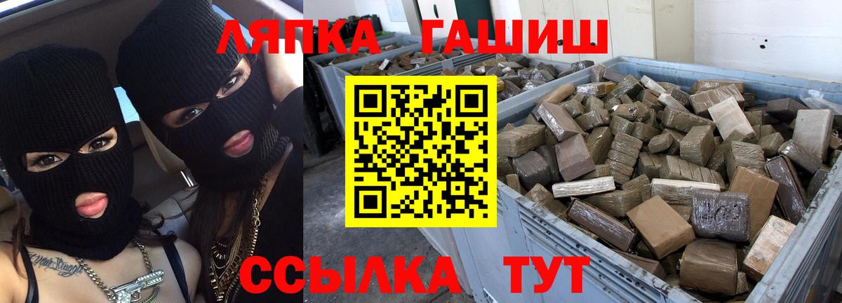 ГАШ хэш Удомля