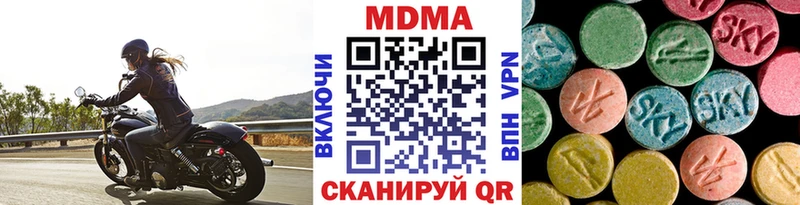MDMA кристаллы  Удомля 