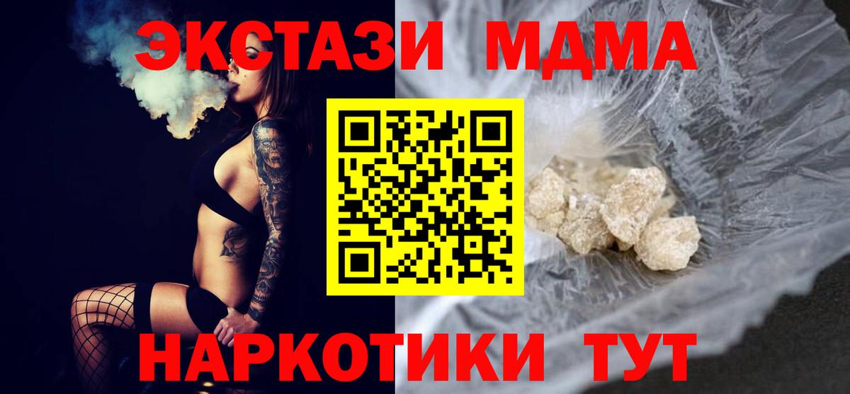 Удомля  MDMA  MDMA кристаллы  Вход с VPN  MDMA молли 