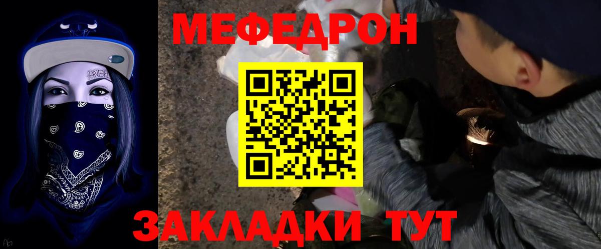МЯУ-МЯУ кристаллы  Вход с VPN  Удомля  Меф  Мефедрон мяу мяу 