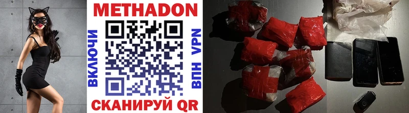 МЕТАДОН methadone  гидра вход  Удомля 