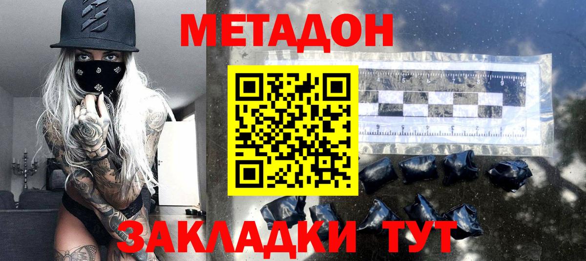Метадон белоснежный  Вход с VPN  Удомля  ОМГ ОМГ как зайти  МЕТАДОН мёд 