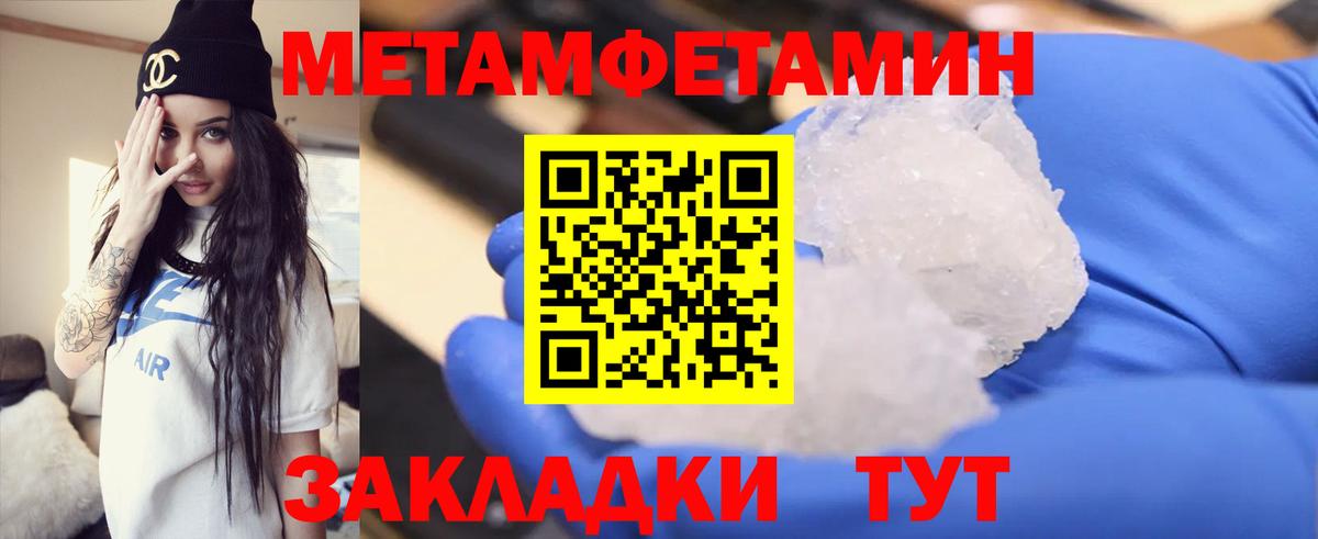 Метамфетамин мет  Вход с VPN  МЕТАМФЕТАМИН  Удомля  Метамфетамин мет 