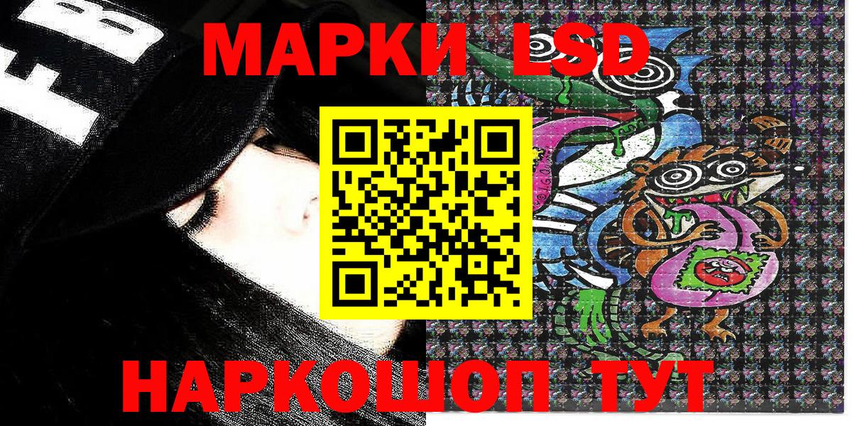 Марки 25I-NBOMe 1500мкг Удомля