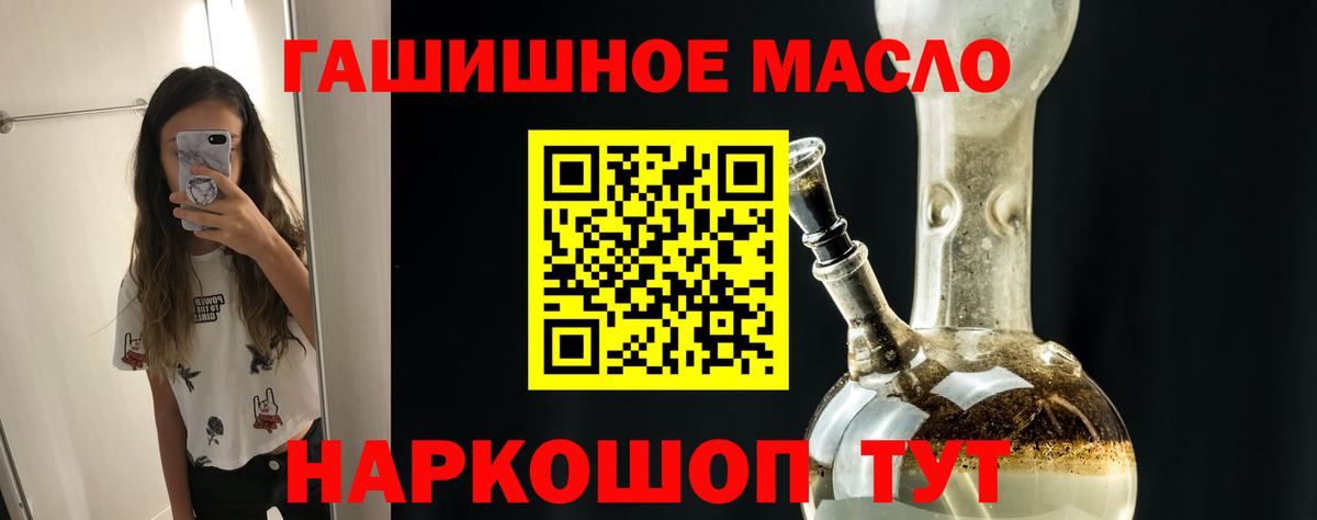 Дистиллят ТГК THC oil  Вход с VPN  Удомля  ТГК концентрат 